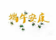 双节同庆 夏日狂欢 《风月幻想》六月大促前瞻