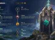 扭曲树精14.5版本上分出装符文天赋搭配对线团战技巧详解