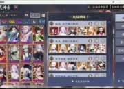 阴阳师最新式神搭配攻略2023阵容组合与御魂选择技巧全解析