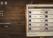 小薇明日之后末日生存指南：零基础速成建筑防御与资源采集实战技巧