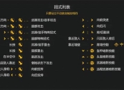 暗黑三单人模式巅峰等级速升指南：秘境挑战与装备搭配全解析