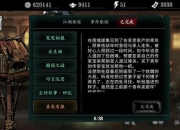 影之刃全剧情流程深度解说与实战连招技巧攻略指南