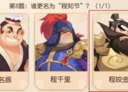 梦道手游三界攻略大全