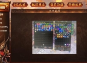 斗战神新手升级完全指南（2025最新版）