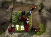 年兽的数字化重生：蓝一游戏解说的文化传播实践