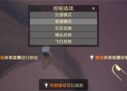 妖玉奇谭2新手完全攻略