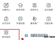 威客平台生存法则：从注册到变现的全流程指南