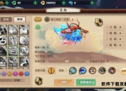 寻仙手游化身系统：在数字仙界重塑自我