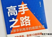 Kindle完全攻略：从新手到高手的进阶之路