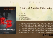 双重间谍的生存法则与心理博弈