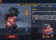 攻城掠地许褚副本通关技巧平民低配阵容搭配与实战解析