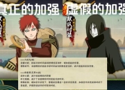 火影手游要塞争夺高效指挥策略与团队协作实战技巧全解析