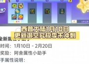 混乱时空终极通关指南高效资源收集与时空裂隙挑战技巧