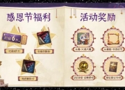 感恩季活动全攻略：高效收集节日限定道具与隐藏成就解锁指南