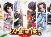 萌侠传说手游全门派技能搭配与副本通关速成技巧详解