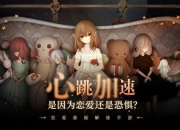 洛都绮攻略：秘境探索技巧与隐藏剧情全解析