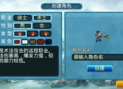 轻仙游戏全职业进阶指南与隐藏副本通关技巧详解