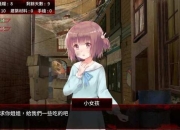 末日少女生存攻略全解：十天人性考验与隐藏CG触发技巧