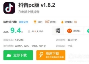 东坡软件下载_官方正版资源安全获取及安装指南