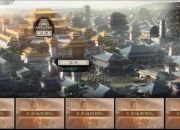 热血三国2分城建设攻略新手必看高效布局与资源分配技巧详解