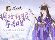 明妆丽服夺春晖《凌云诺》织造工艺鉴赏