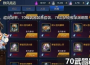 阿拉德之怒下载_最新正式版一键安装-安卓iOS双端畅玩指南