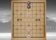 手游象棋残局通关秘籍残局破解思路与实战必胜技巧详解