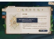 神仙道咕咕攻略新手必看十大技巧与隐藏任务全解析指南