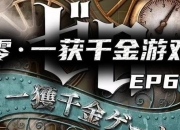 史上最坑爹游戏全关卡逆向思维破关指南必看秘籍