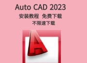 123d下载全攻略：最新资源获取与安装教程详解