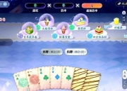 恋爱糖果游戏攻略常见卡关难题与高效通关技巧全解析