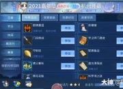 倩女幽魂手游赚钱攻略：告别低效搬砖掌握三大日赚百万技巧