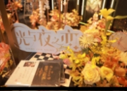 《光与夜之恋》上海CP28完美落幕，超多精彩回看不容错过