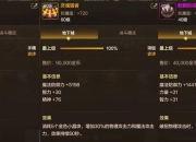 王者之剑神器进阶指南2023版本强力搭配与实战操作技巧详解