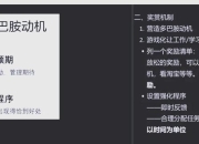 整蛊保姆任务通关秘籍：快乐度机制与时间管理技巧全解析