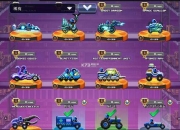 撞头赛车下载指南：安卓iOS安装教程_极速获取攻略