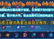 嬴政最新出装指南：S32赛季极致伤害流打法与铭文搭配全解析