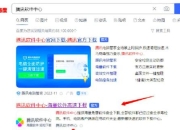 万能输入法下载指南-安全获取与高效安装步骤详解