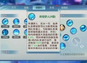 诛仙手游2023最新职业选择与技能搭配全解析