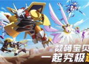 《数码宝贝新世纪》数码宝贝世界的“流量担当”，亚古兽体系最新爆料