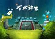 一百红包游戏隐藏关卡解锁技巧与快速通关终极指南