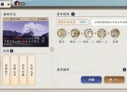 天涯明月刀州府要犯十大疑难案件证据收集与通关全流程攻略