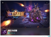 《魔王与征服》9分爆屏口碑迎来终测!