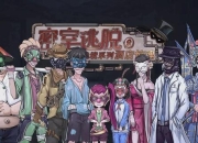 逃脱椅子谜题破解全攻略箱根密室关卡道具收集与机关解法详解