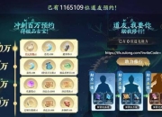 仙侠缘飞升秘籍：新手快速突破境界与隐藏任务全攻略指南