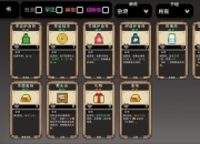 一生一次游戏全成就达成攻略完整剧情流程与隐藏任务详解