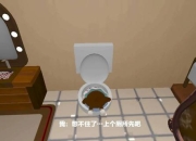 找厕所游戏全流程通关技巧与隐藏关卡解锁疑难解答