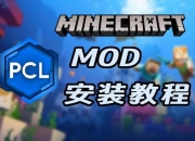 我的世界2小游戏攻略解决操作痛点助你快速通关技巧解析