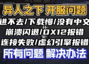 整人游戏1攻略：破解失败难题轻松掌握高效整人技巧