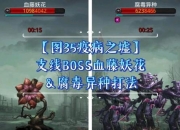 病毒游戏黑死病攻略生存痛点解析与高效通关技巧指南